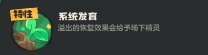 洛克王国世界春花兔怎么样3