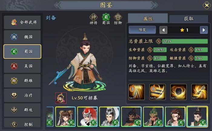 三国志异闻录张飞阵容推荐1