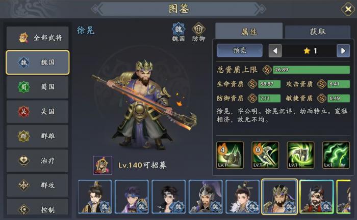 三国志异闻录于禁阵容推荐3