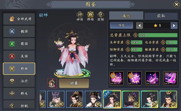 三国志异闻录颜良阵容推荐2