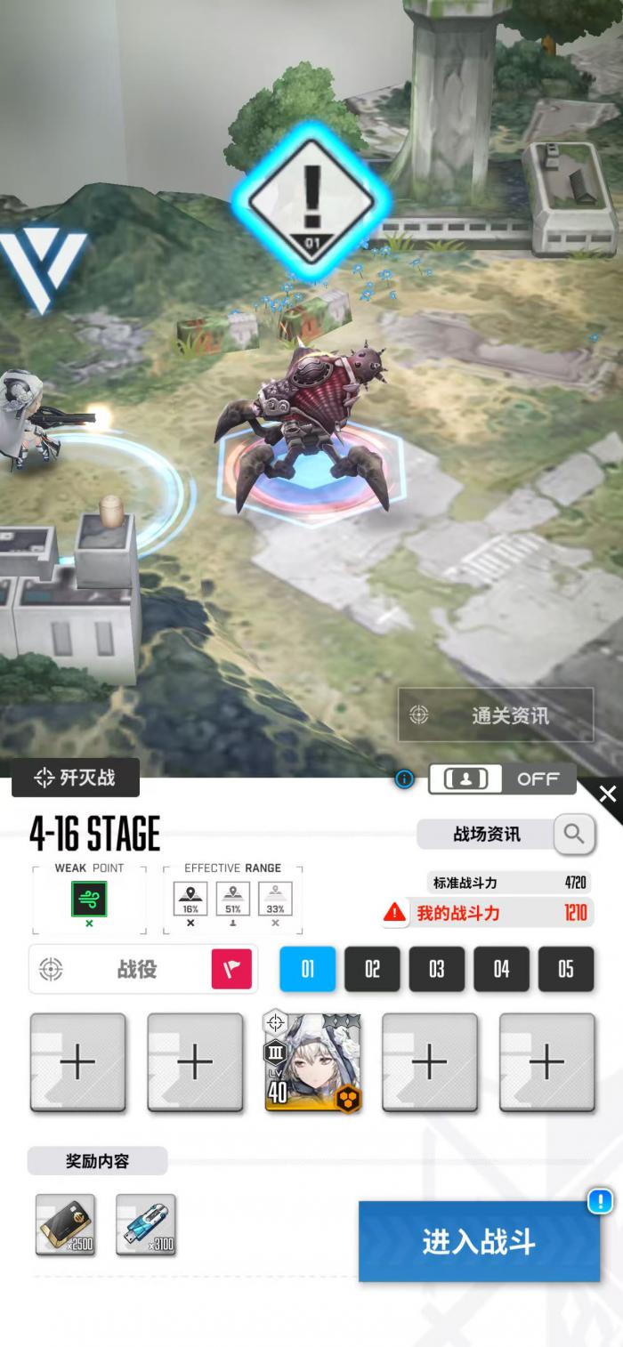 胜利女神新的希望单人突击怎么玩3