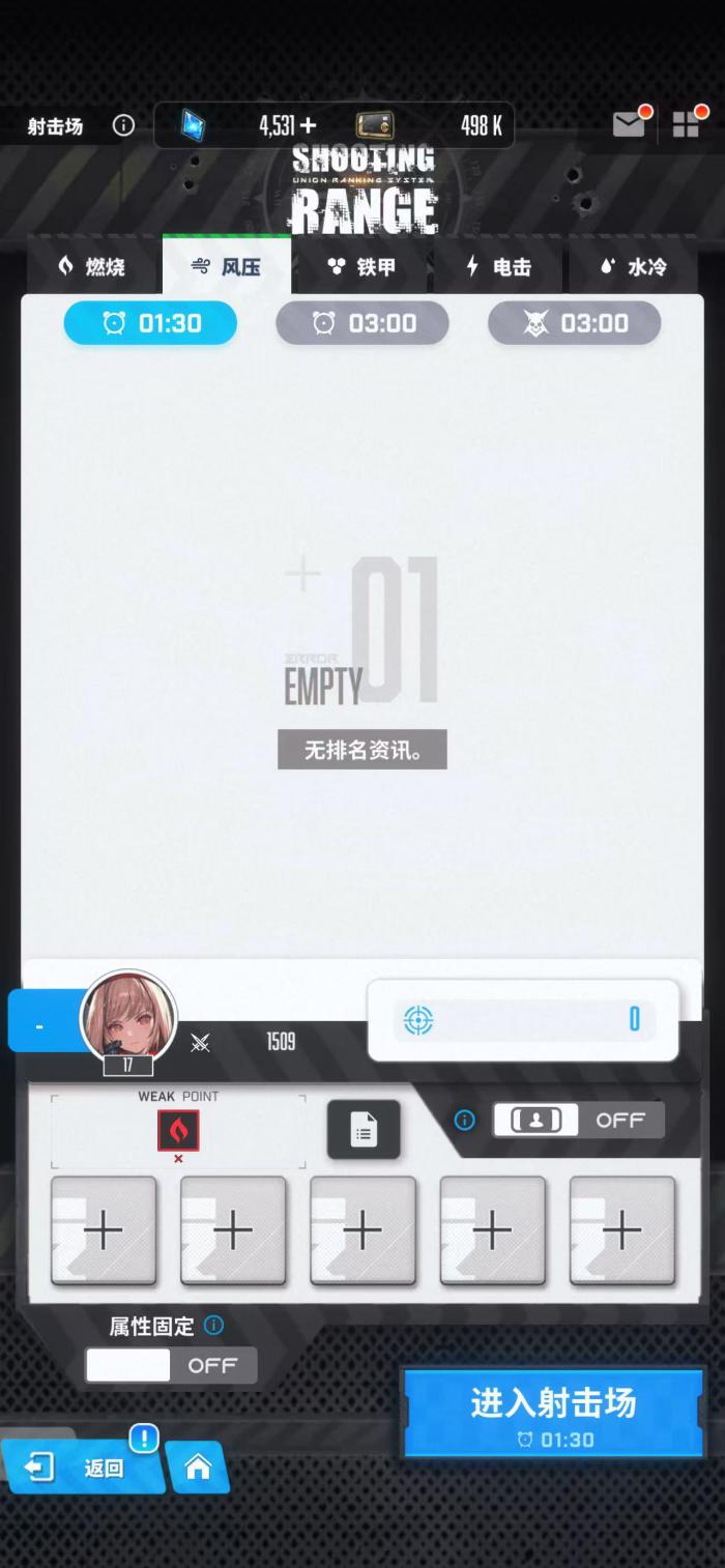 胜利女神新的希望联盟商店换什么好5