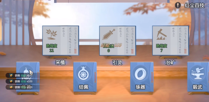 剑侠情缘零炼药怎么玩2