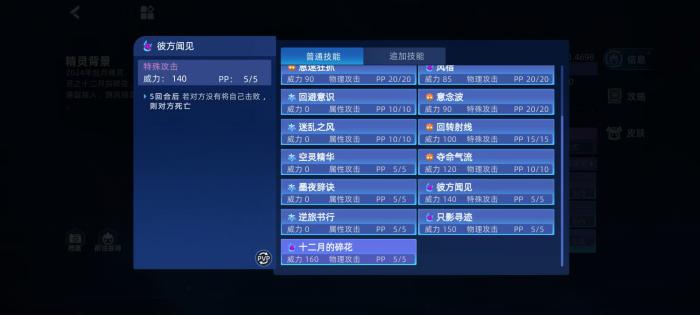 赛尔号巅峰之战希尔琳怎么打4