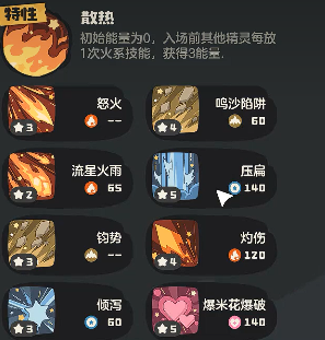 洛克王国世界可爱猿技能怎么搭配5