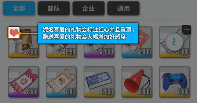 胜利女神新的希望好感度怎么提升2