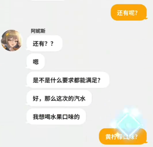 胜利女神新的希望好感度怎么提升3