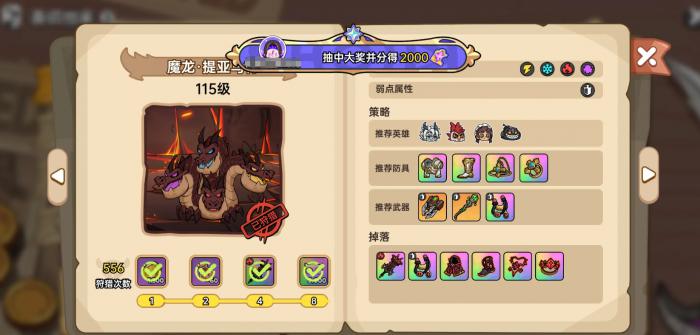 英勇之地手游新手用什么装备1