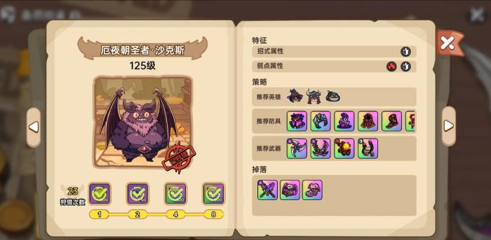 英勇之地手游新手用什么装备4