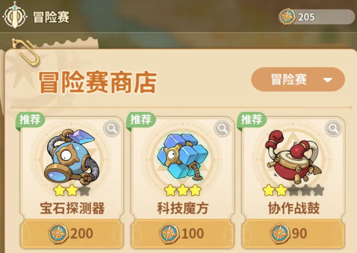 云海之下秘宝推荐1