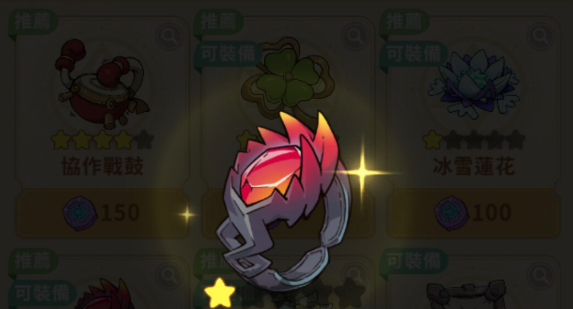 云海之下秘宝推荐4