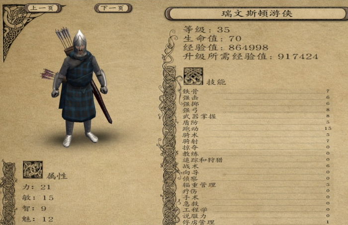 潘德的预言推荐兵种一览3