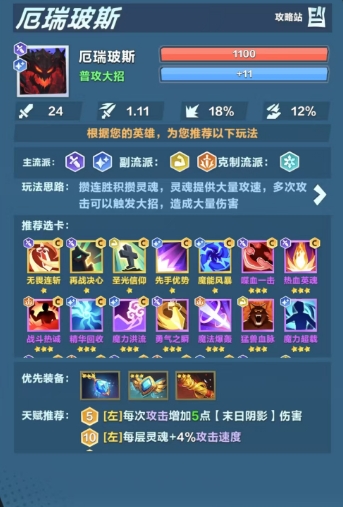 口袋斗蛐蛐阴影恐魔怎么玩1