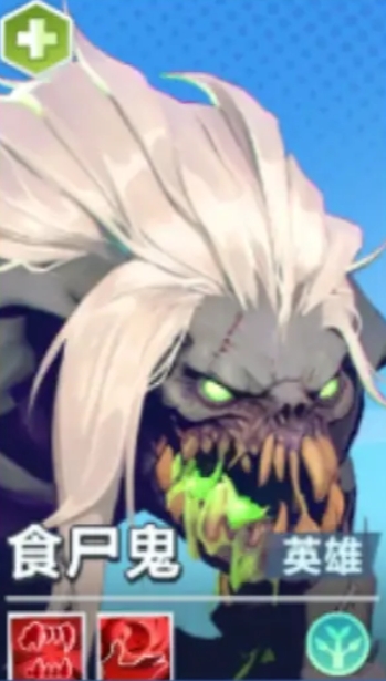 口袋斗蛐蛐食尸鬼怎么样1