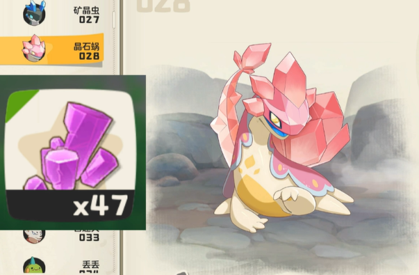 洛克王国世界矿晶虫怎么进化1