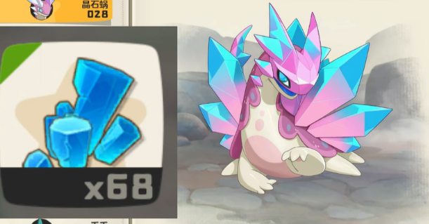 洛克王国世界矿晶虫怎么进化4