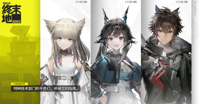 明日方舟终末地手机版下载_明日方舟终末地官网下载入口 明日方舟终末地手机版下载_明日方舟终末地官网下载入口