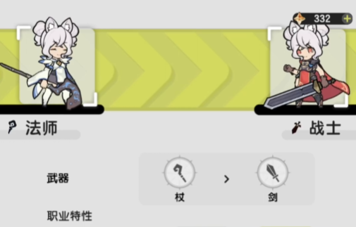 杖剑传说零氪职业推荐4