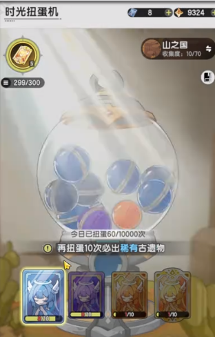 杖剑传说扭蛋机怎么玩3