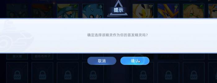 赛尔号巅峰之战新手教学攻略3