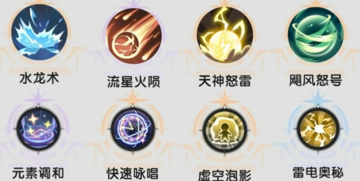 杖剑传说秘术师技能怎么配5