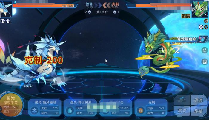 赛尔号巅峰之战对战玩法介绍1