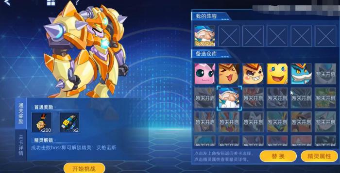 赛尔号巅峰之战对战玩法介绍2