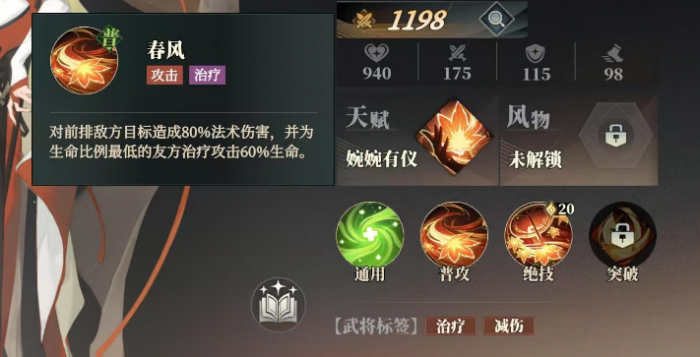 三国志幻想大陆2枭之歌大乔是谁1