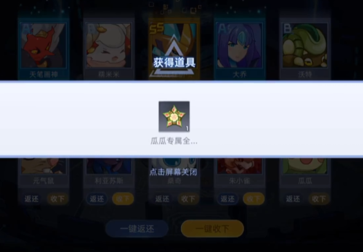 赛尔号巅峰之战星际招募在哪2