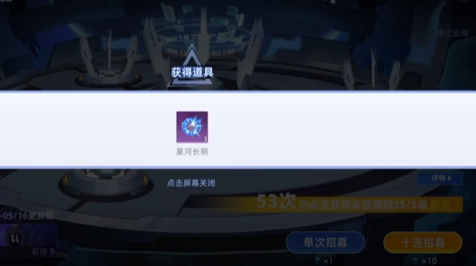 赛尔号巅峰之战星际招募在哪3