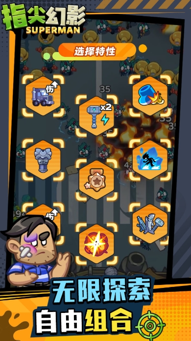 指尖幻影武器有哪些1