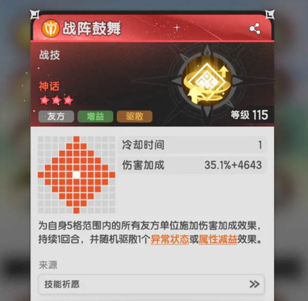 杖剑传说技能搭配1