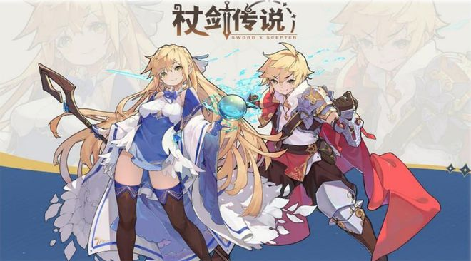 杖剑传说角色有几个1