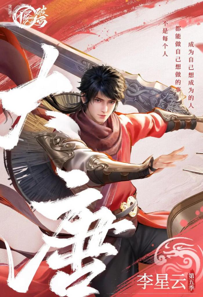 不良人破局角色推荐1