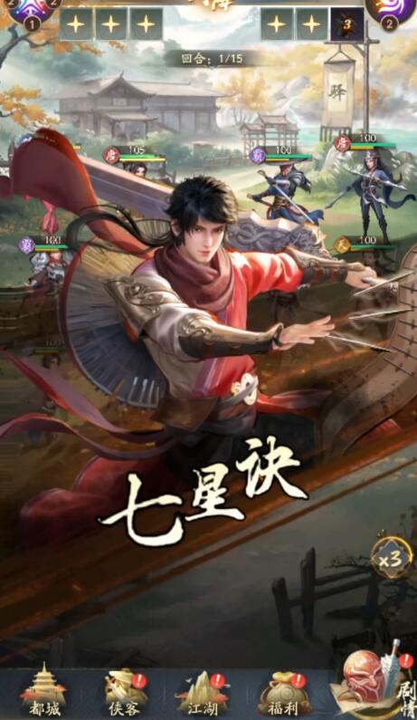 不良人破局势力推演怎么玩3