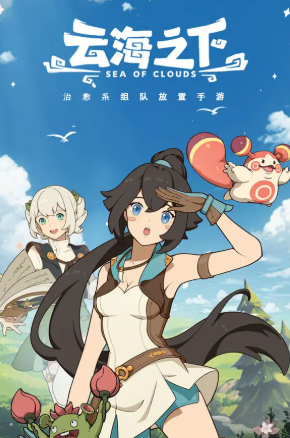 云海之下菇咕猫怎么获取1