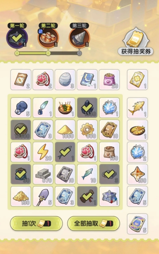 杖剑传说宾果抽抽乐玩法介绍3