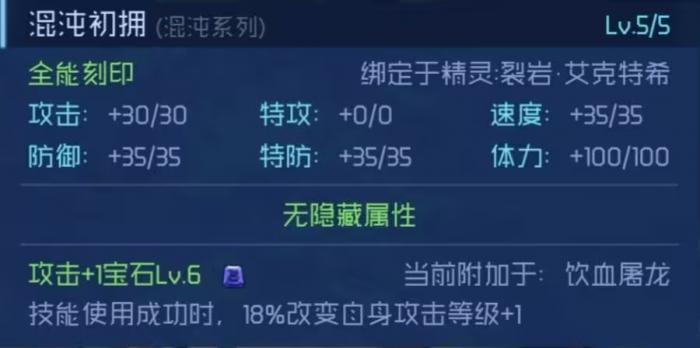 赛尔号巅峰之战艾克特希技能解析4