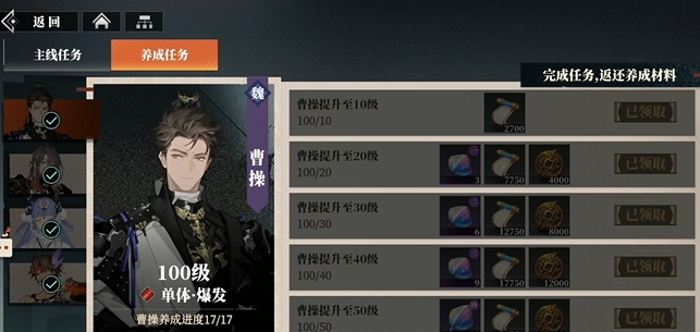 三国志幻想大陆2枭之歌萌新配队攻略4