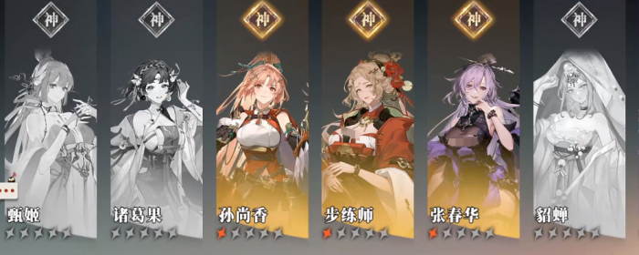 三国志幻想大陆2枭之歌大乔怎么玩4