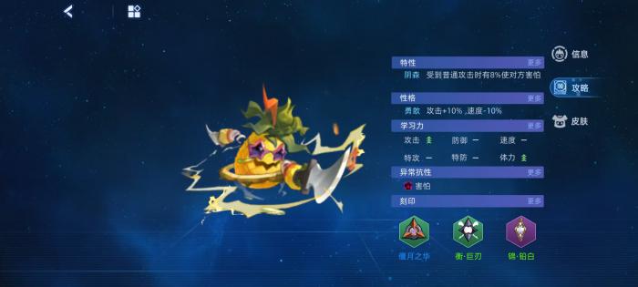 赛尔号巅峰之战菠萝霸王怎么打1