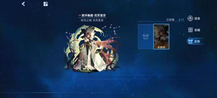 赛尔号巅峰之战腐坏幽魔克劳里菲怎么样1