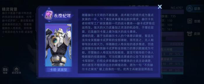 赛尔号巅峰之战卡塔武装型怎么样1