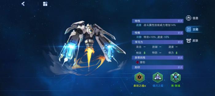 赛尔号巅峰之战卡塔武装型怎么样4