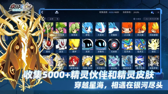 赛尔号巅峰之战新手怎么玩1