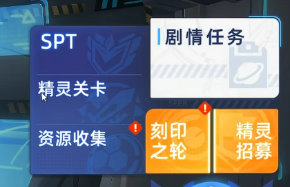 赛尔号巅峰之战新手怎么玩2