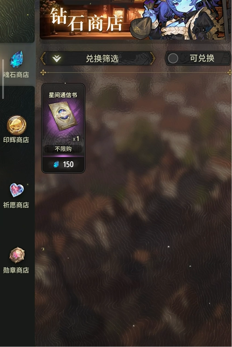 风之痕迹商店怎么样4