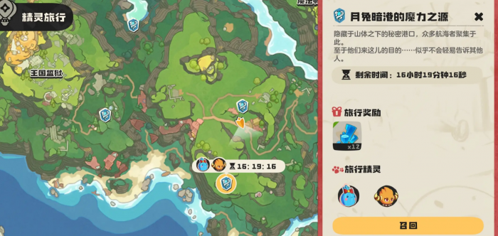 洛克王国世界孵蛋规则是什么4