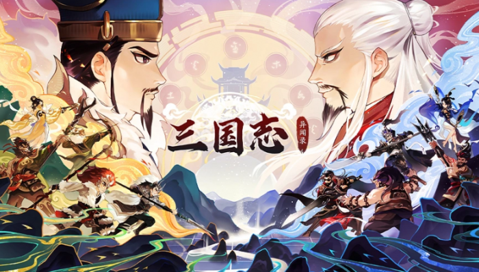 三国志异闻录阵容推荐1