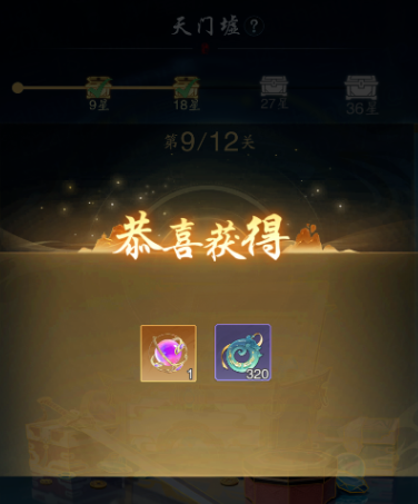 踏风行天门墟过关指南4